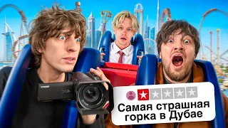 Проверили Парки Аттракционов в Дубае и Тайланде (с Парадеевичем и Гориллой)