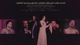 جورج وسوف دارت الايام الاطلال للصبر حدود ياعيني عالصبر الكسليك 