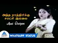 Download Lagu Mani Osaiyum Whatsapp Status | Antha Rathirikku Satchi Illai Tamil Movie Songs|Kapil Dev| Sulakshana