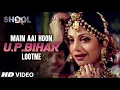 Main Aai Hoon U.P. Bihar Lootne - Video Song | Shool | Shilpa Shetty | Manoj Bajpai | Sapna Awasthib