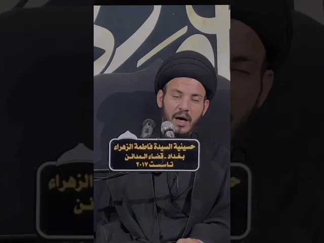 ⁣٢- أحداث عاشوراء #سيد_رياض_الفاضلي