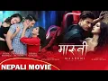 Lagu Sakdina Ma Bachna Timi Bina[MARUNI] Movie song Lyrics