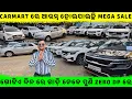 Carmart Mega Sale ll Second Hand Car Showroom In Bbsr Odisha Car Car Mart