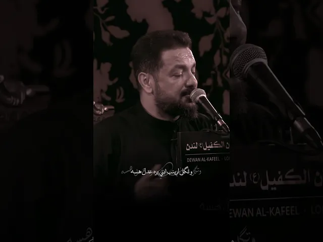 ⁣الله يعين رملة الضيعت جاسم 💔ليلة استشهاد القاسم بن الحسن (ع) | ملا قحطان البديري | 8 محرم