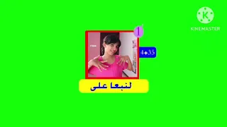 شاشة اخضر مباشر مقطع 5 كادي وجوجو 