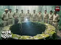 कुएं से निकला ऐसा सच कि पुलिस भी दंग रह गई | Crime Patrol 2025 | Latest Episode | True Crime