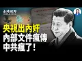 Download Lagu 央視出大事！春晚四馬惹大禍 高層震怒徹查；印台要變天！3個月備戰中共 美國開啟戰爭倒計時；川普總統夫婦為孩子們追蹤聖誕老人 致電慰問美軍【全球視野】 MP3