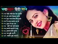 Download Lagu 90 S Old Hindi Songs💘 90s Love Song💘 Udit Narayan  Alka Yagnik  Kumar Sanu 🥰 Hindi Jukebox Songs