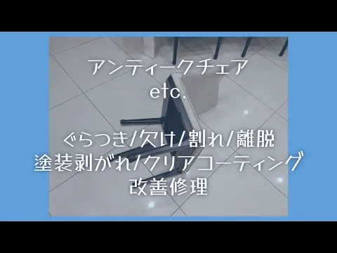 【出張型修理サービス】リペア、金具交換、サイズ調整などお気軽にご相談ください☆彡