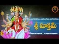 Download Lagu SRI SUKTAM TELUGU LYRICS AND MEANING