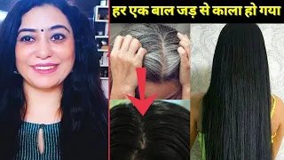 एक चीज बालो को इतना काला कर देगी की हेयर डाई भुल जाओगे| How to cure white Hair| Homemade hair dye