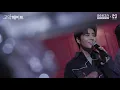 데이식스 - 놓아 놓아 놓아 / DAY6 - Letting Go 《고막메이트/고막라이브》
