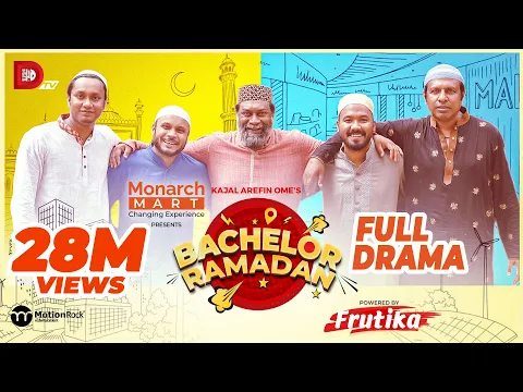 Download MP3 Bachelor's Ramadan | Kajal Arefin Ome | Dhruba Tv Eid Special Telefilm 2022