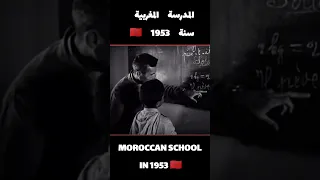 المدرسة المغربية سنة 1953 مشاهد نادرة من التعليم زمان Morocco 1953 المغرب 
