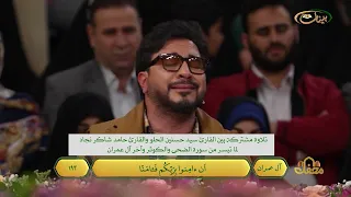 تلاوة مشتركة بين القارئ سيد حسنين الحلو والقارئ حامد شاكر نجاد لما تيسر من سورة الضحى والكوثر وآخر آ 