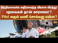 Download Lagu Pilot Arulmani Reveals | Shocking Report! | Air India Ahmedabad Plane Report | Fuel Control Switch