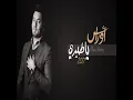 Oras Sattar Ya Tere - Oras Sattar