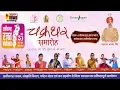 Download Lagu देखिए LIVE : चक्रधर समारोह 2025 : रामलीला मैदान रायगढ़, DAY 9 .....