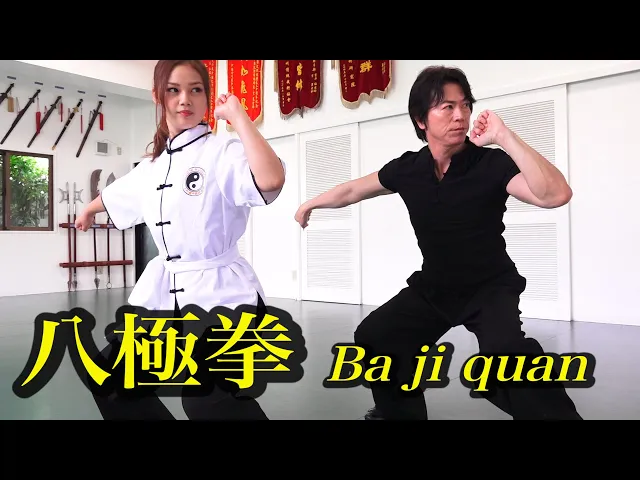 Video: Karate Girl learns "Bajiquan"（Kung-fu）【Tamotsu Miyahira】