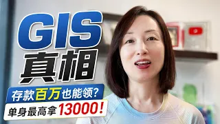 GIS 2026 GIS GIS OAS CPP