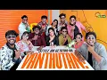 Download Lagu The Adithya Birthday Song of Smart 17 Nanba Nanbi | #17YearsOfAdithya #Smart17 | Adithya TV