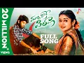 Download Lagu Malli Raake Pilla Love Failure Song | FULL SONG | Bramarambika Tutika | Ramu | Love Songs Telugu