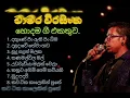 Download Lagu chamara weerasinghe songs nonstop  sinhala songs collection |