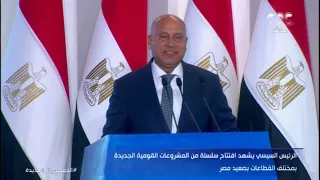 الرئيس السيسي يمازح وزير النقل المليارات زي الكوتشينة والأخير يرد هايمسكوا فيا يا فندم 