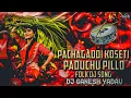 Download Lagu PACHAGADDI KOSETI PADUCHU PILLO TRENDING SONG REMIX BY DJ GANESH YADAV