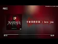 王泰翔 2000wtx【最美的距離】HD 高清官方歌詞版 MV