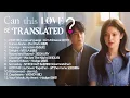 Lagu Can This Love Be Translated? OST [Han Rom English] KDRAMA 2026 | 이 사랑 통역 되나요? 愛情怎麼翻譯? 恋の通訳, できますか?