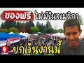 Download Lagu ซีแอตเทิล Thai Festival 2025 งานไทยในรัฐวอชิงตัน I DJUNG TV EP.428