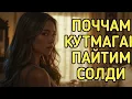Download Lagu Поччам билан