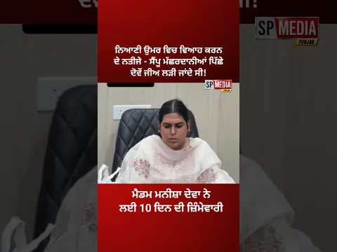 ਸੈ਼ਂਪੂ ਤੇ ਮੱਛਰਦਾਨੀਆਂ ਪਿੱਛੇ ਪਿਆ ਪੰਗਾ ਦੋ ਜੀਆਂ ਦਾ