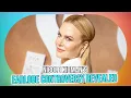 Nicole Kidman s Pixie Ears Explained The Risks of Facelifts Revealed
