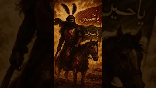 سيد سلام الحسيني عرس بأرض الطفوف محرم الحرام حسينيات لايك اشتراك 