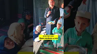 এতিমরা ইফতার করছে পান্তা ভাত দিয়ে আমাদের প্লেটে খাবারের অভাব নাই 😭01977871351 পার্সোনাল বিকাশ ও নগদ