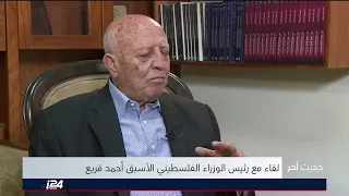 رئيس الوزراء الفلسطيني الأسبق د احمد قريع الذي يدوم هو السلام الحقيقي وبأي حق يشطب ترامب اللاجئين 