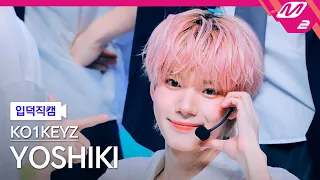 [입덕직캠] KO1KEYZ 요시키 직캠 4K 'KO1KEYZ (Korean ver.)' (KO1KEYZ YOSHIKI FanCam) | @MCOUNTDOWN_2026.10.8