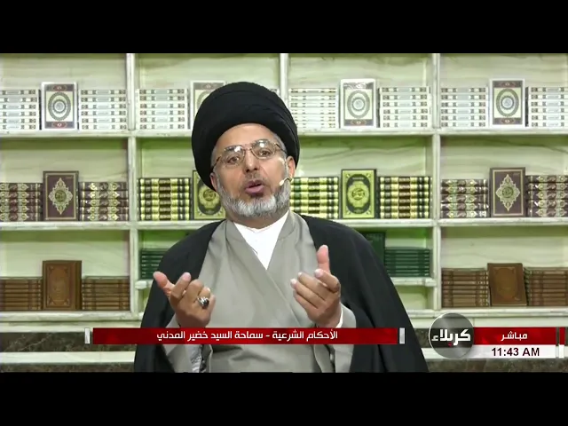 ⁣السيد خضير المدني _ هل تجوز الصلاة على التربة المكسورة ؟