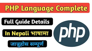PHP Scripting Language Complete Full Guide Details In Nepali
