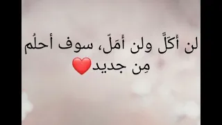 اغنية سوف أحلم من جديد بالكلمات الاغنية الأجمل والأروع      دندنها
