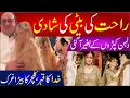 🔴 Rahata Fateh Ali Khan's Daughter Wedding | Wedding Ceremony Video Gone Viral | Bride Dance Video