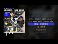 JAEHA (재하) - 끝이라고 말하지 마 (feat. 래원) [Life Like Last 18]ㅣLyrics/가사