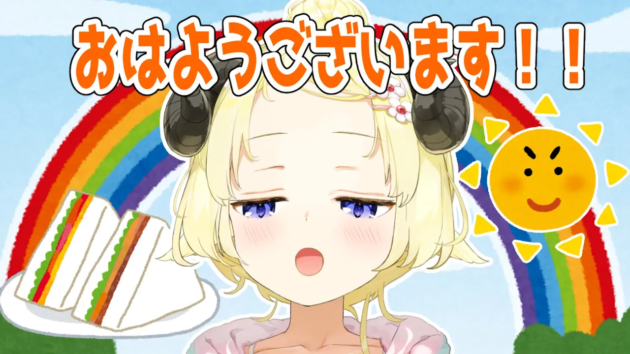 【朝活】朝ごはんを一緒に食べる！ぞ！【角巻わため/ホロライブ４期生】