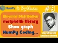How to use binomial distribution in NumPy and show a graph of binomial Python NumPy Array Hindi