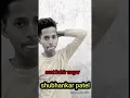Lagu Sant Kabir Nagar Status🤘|Shubhankar Patel Staus😎|Attitiude🔥BoyStatus|#shorts
