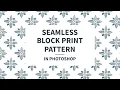 Seamless block print pattern in Photoshop