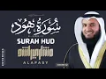Download Lagu Surah Hud 11 #recitation by shaikh Mishary Rashid Alafasy #quran #misharyrashid @Cambridgehub 