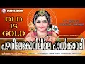 Download Lagu പഴയകാല സൂപ്പർഹിറ്റ് മുരുകഭക്തിഗാനങ്ങൾ | Sree Murugan Songs | Hindu Devotional Songs Malayalam